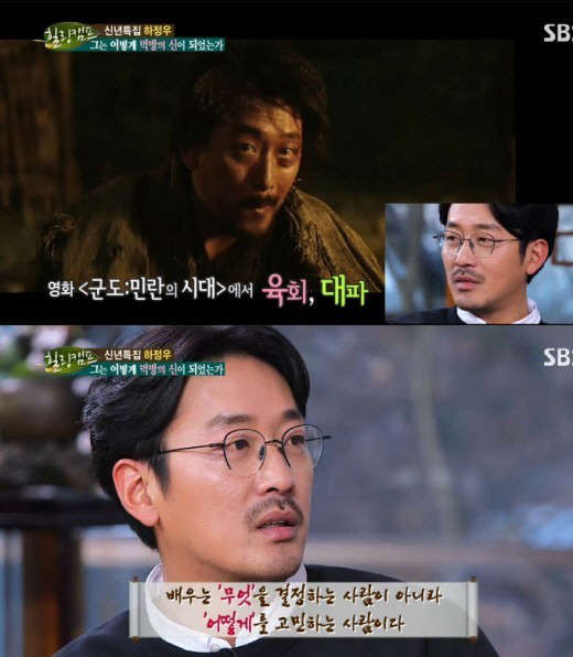 사진=SBS 힐링캠프 방송 영상 캡처